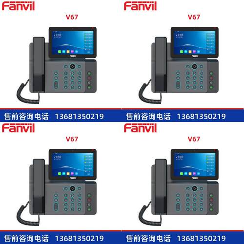 方位 Fanvil V61W/V61G/V62G/V62W/V63/V64/V65/V67 IP话机SIP 电