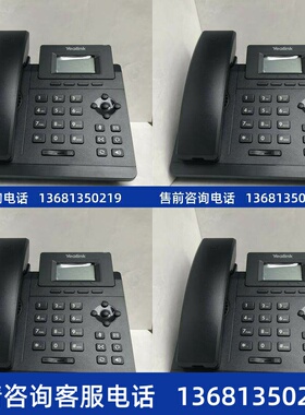 Yealink亿联SIP-/T31/T31G/T31P/T33G/T31W商务办公电话机 IP座机