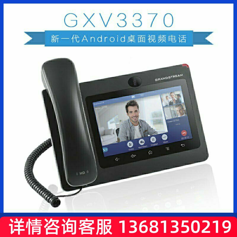潮流GXV3370新一代Android桌面视频电话 会议电话 高级办公话机