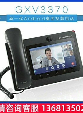 潮流GXV3370新一代Android桌面视频电话 会议电话 高级办公话机