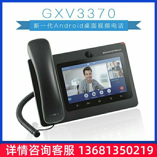 潮流GXV3370新一代Android桌面视频电话 会议电话 高级办公话机