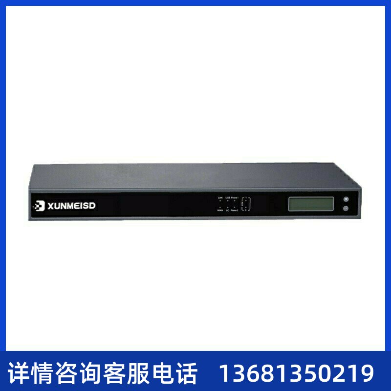 XUC100原装IP电话交换机统一通讯网关IPPBX集团系统SIP服务器