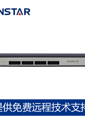 Dinstar 原装DAG2000模语音网关 IAD AG综合语音接入设备 SIP IMS