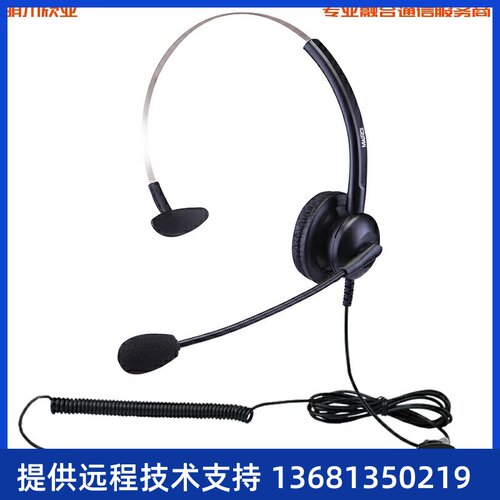 DINSTAR 明川MCXY308NC头戴式呼叫中心话务耳机/客服办公降噪耳麦