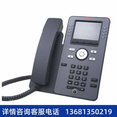 （Avaya）J179 3PCC SIP电话 SIP办公电话