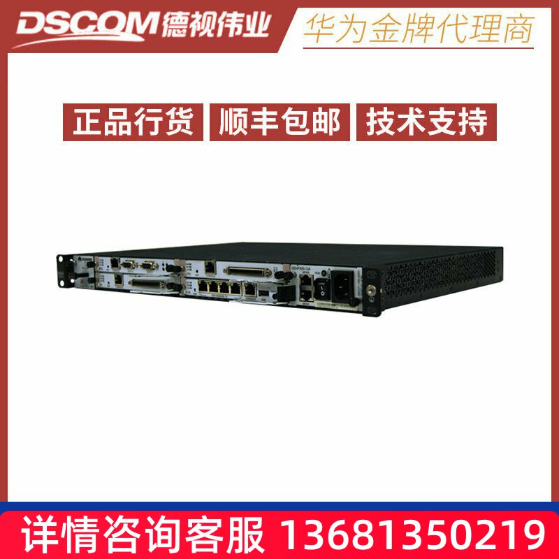 华为程控交换机 华为eSpace U1911 30用户分机 语音网关 电话交换