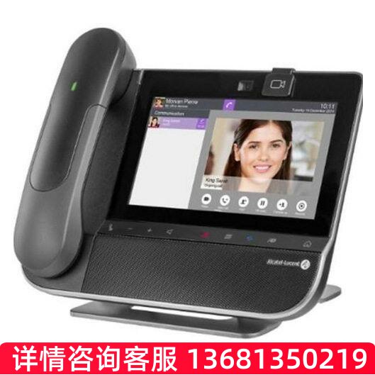 阿尔卡特8088 高端商务办公IP电话机 Alcatel 交换机专用 8018 8