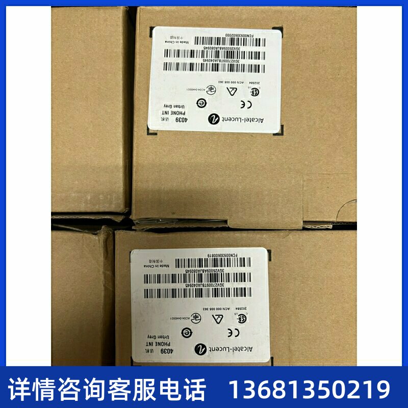 全新 阿尔卡特 ALcatel 4039 数字电话机，库存49台现货 清仓处理