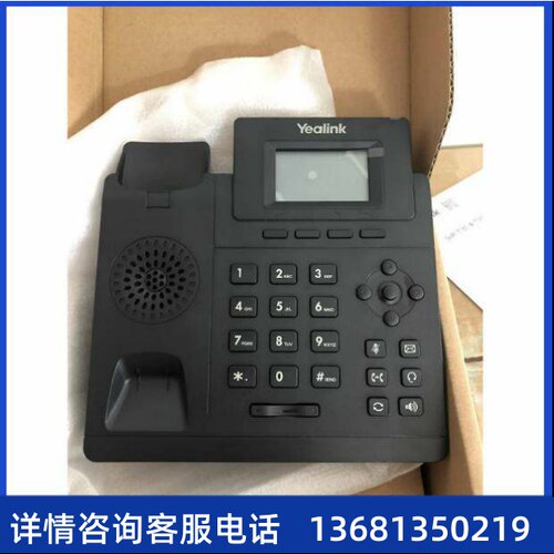 网络电话机SIP话机T19E2 /T21E2/T23G/T30P/T31P/T33G/T46网络ip