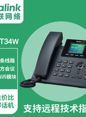 亿联IP电话机 SIP-T34W  IP电话 彩屏话机 内置Wi-Fi 亿联Yealink