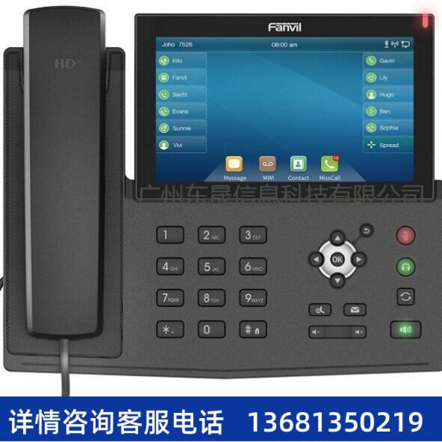 【原装正品】 Fanvil X7方位7英寸千兆SIP IP电话机触摸彩屏网络