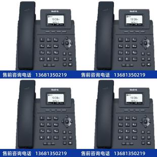 yealinkIP电话机亿联SIP T30