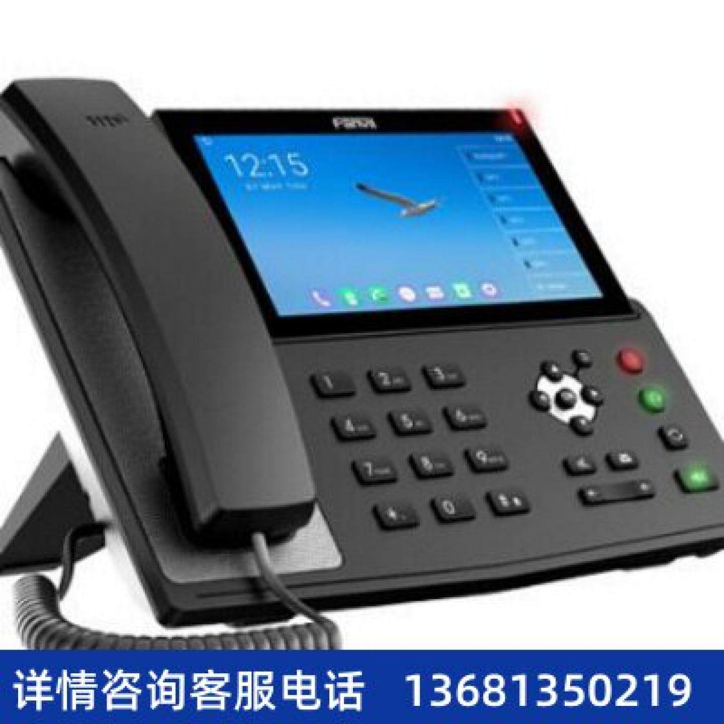 【原装正品】 Fanvil方位 X7A 7英寸彩屏WIFI 触摸SIP IP电话机网