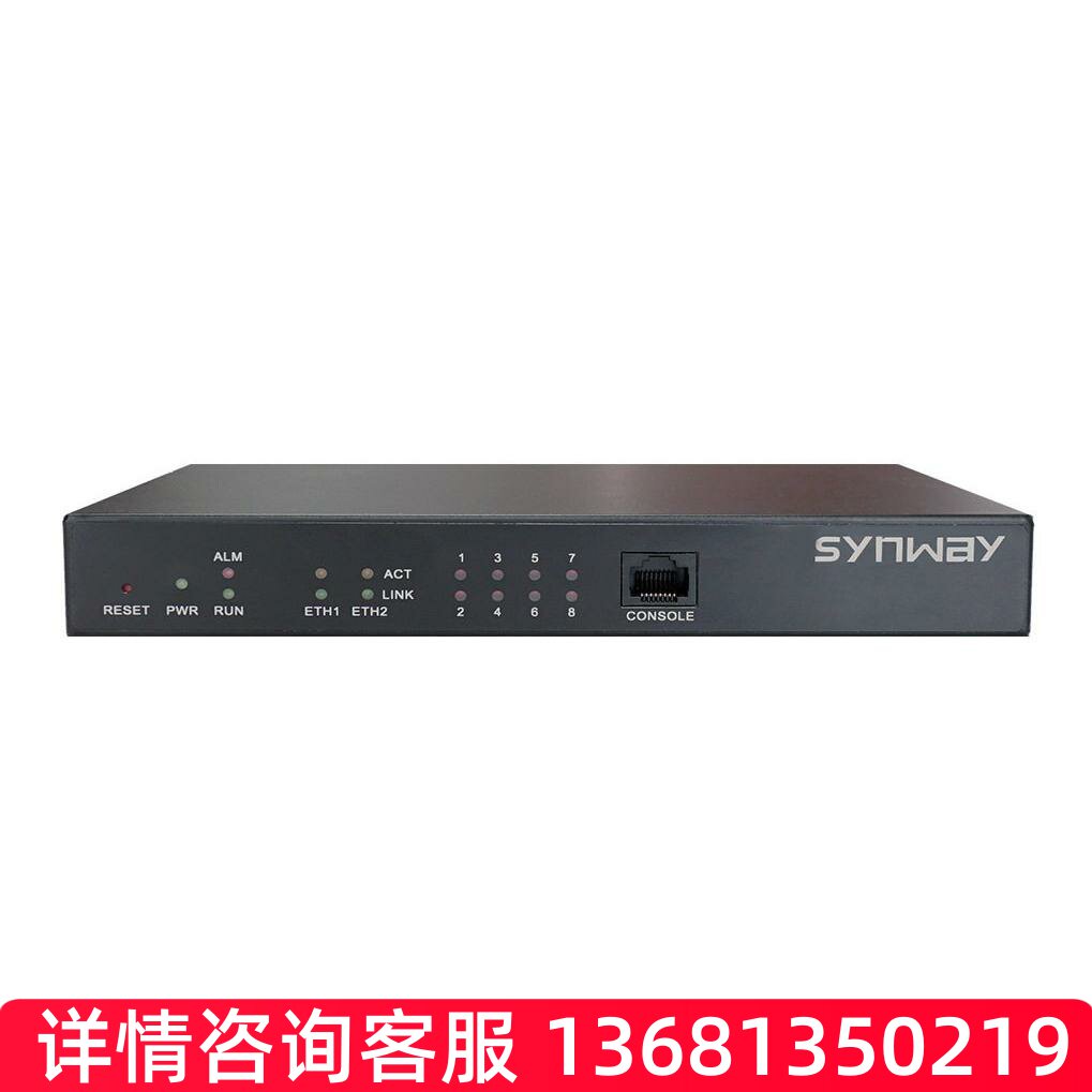 SANWAY三汇模拟语音网关 SMG1008C-8S 8路模拟坐席网关 8个FXS口