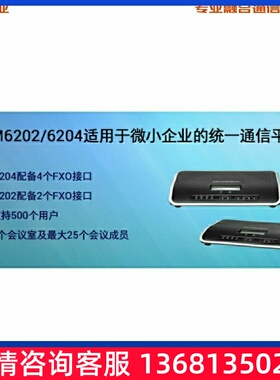 Grandstream潮流UCM6202 IPPBX  IP交换机 代替老款UCM6102