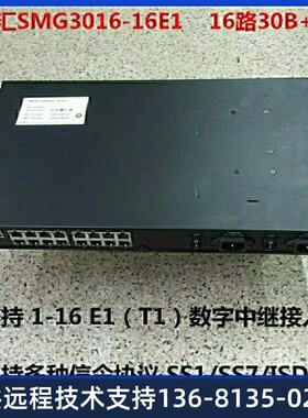 厂家直销杭州三汇SMG3016-16E1数字中继网关电话网关SIP协议包邮