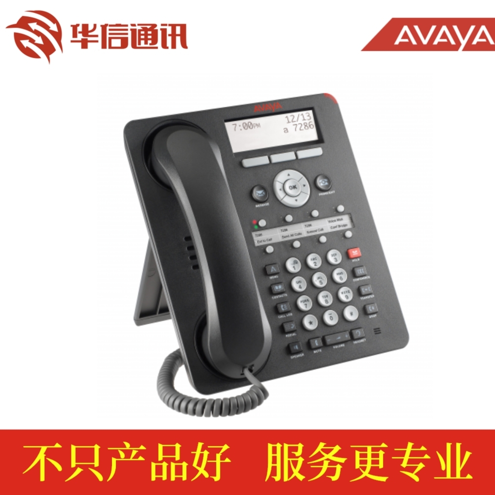 Avaya 1608 1608-I 百兆 办公 IP 电话机 IP话机 原装全新包邮