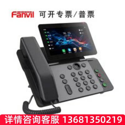 Fanvil方位 V66 IP网络商务彩屏话机WIFI无线蓝牙办公对讲电话机S