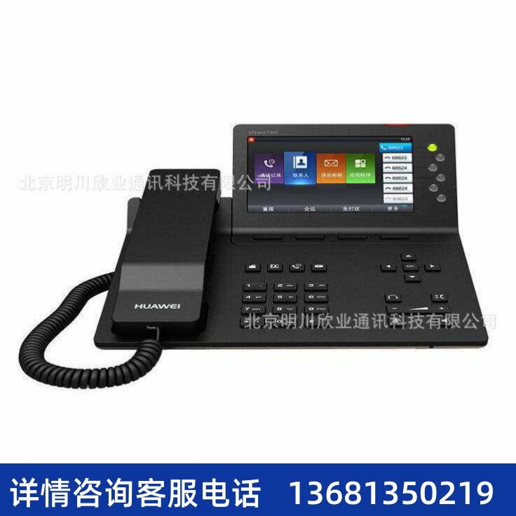 HuaWei华为IP话机espace7910c/7950/8950 SIP话机网络IP电话机SIP