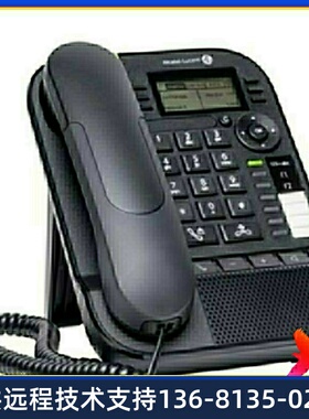 全新原装正品Alcatel阿尔卡特8018商务办公IP电话机80288
