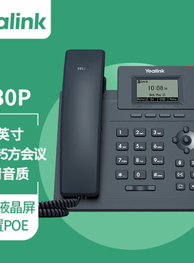 办公IP网络电话机亿联SIP话机T30/T31/T46网络ip电话鼎信通达C60S