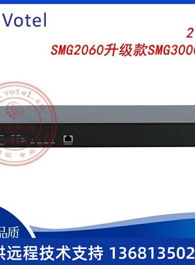 Votelmix三汇 SMG2060升级款SMG3000-B2 2口E1/30B+D数字中继语音