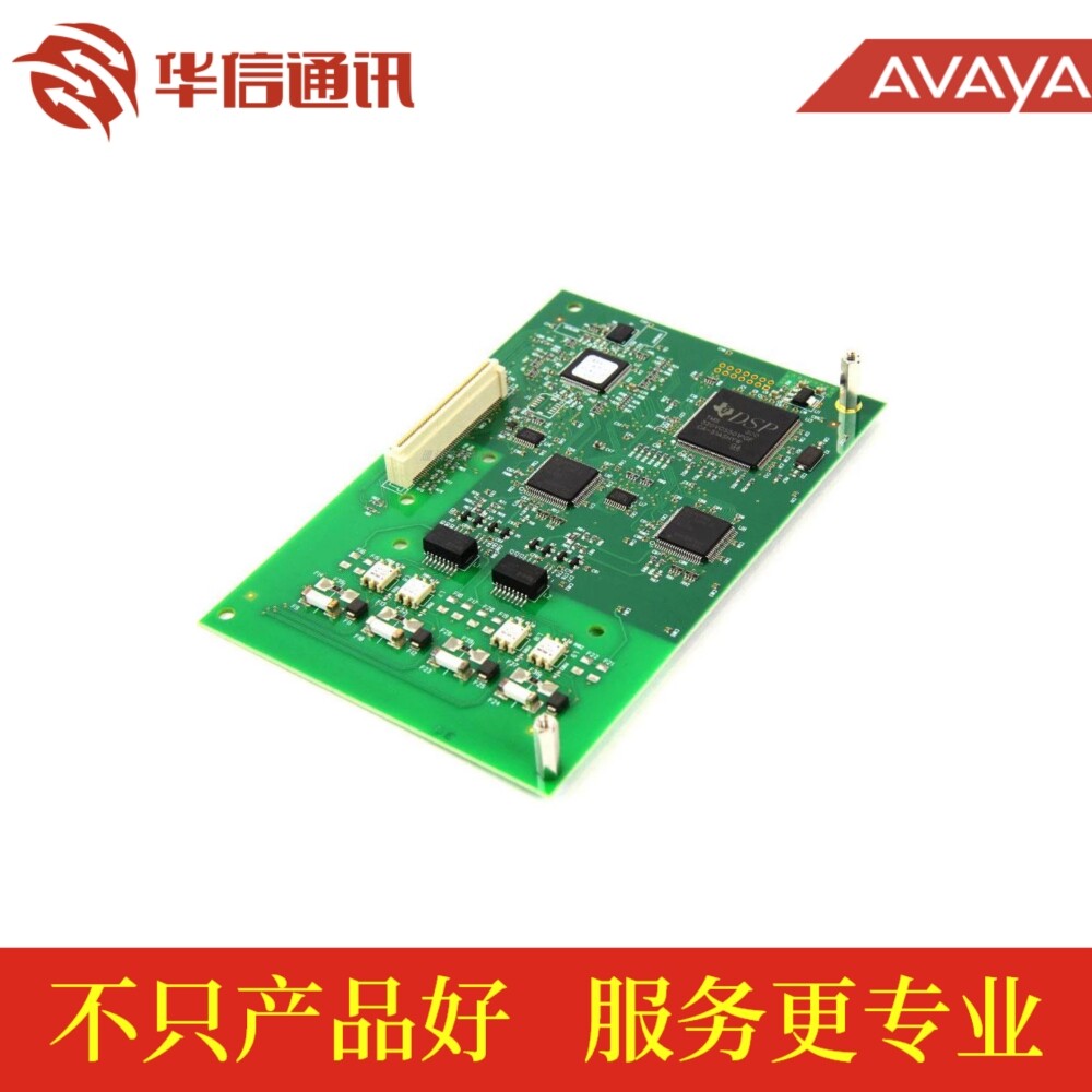 Avaya IP Office 500 IPO IP500 双E1卡 原装正品 全国包邮SIP 电