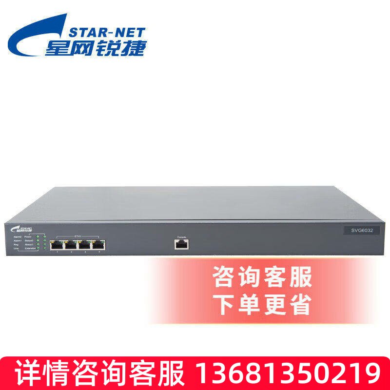 星网锐捷 SVMG6300数字中继网关 30b+d网关 1E1 2E1 4E1口PRI/SS7