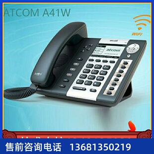 SIP电话机 wifi电话 A41W无线局域网IP电话机支持WIFI 简能atcom