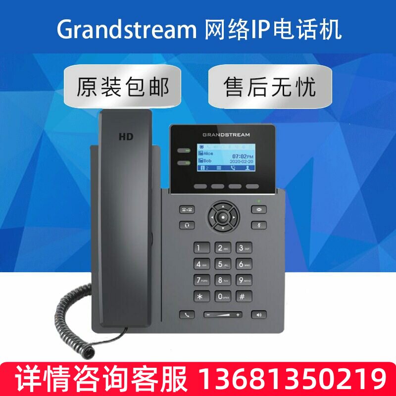 Grandstream潮流IP网络电话机GRP2602P IP Telephone 跨境