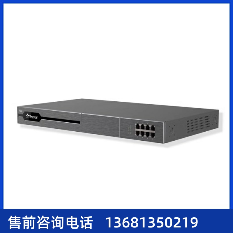 Yeastar P570网络IPPBX电话交换机 朗视P570 星纵P570交换机