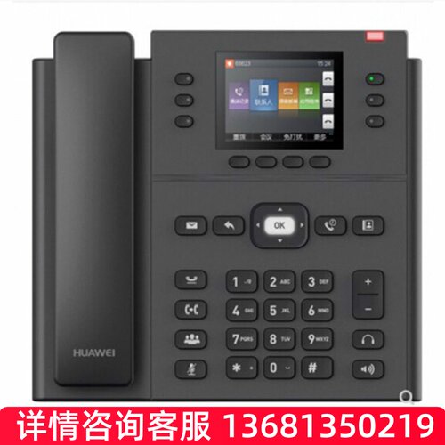 华为(huawei)IP Phone7920IP电话机POE供电SIP 2.8吋彩屏电话机SI