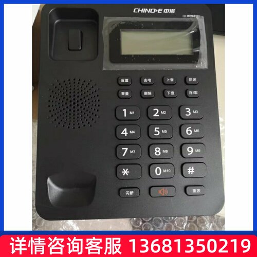 中诺W218. 普通模拟办公电话机SIP话机SIP 电话机