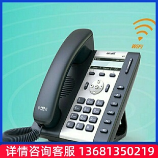 简能atcom A10W无线局域网IP电话机WLAN支持WIFI的SIP话机