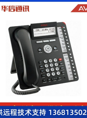 Avaya 1616-I 1616I 百兆 办公 IP电话机 IP话机  原装正