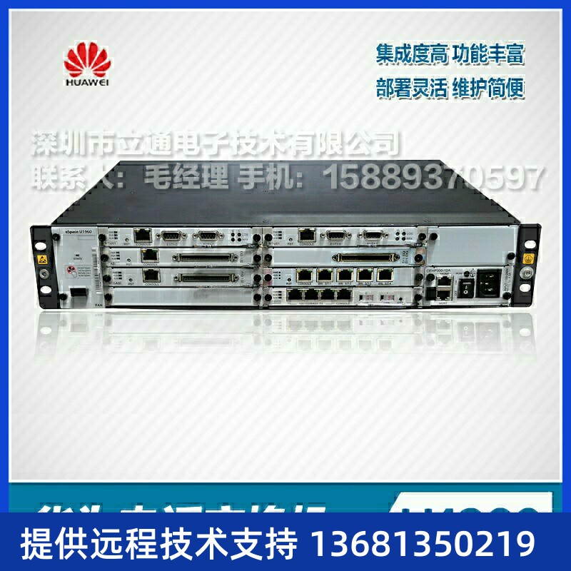华为eSpace U1960出厂标配含2E1数字中继 100语SIP话机SIP 电话机