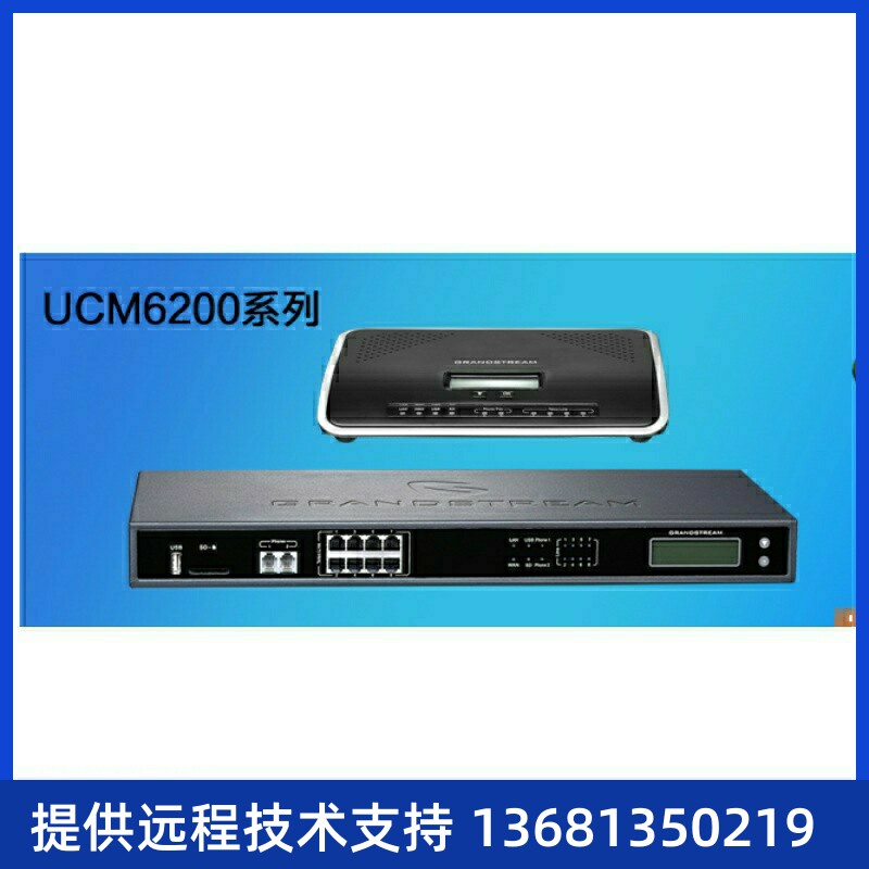 UCM6202/6204/6208潮流原装IP电话交换机统一通讯网关IPPSIP 电话