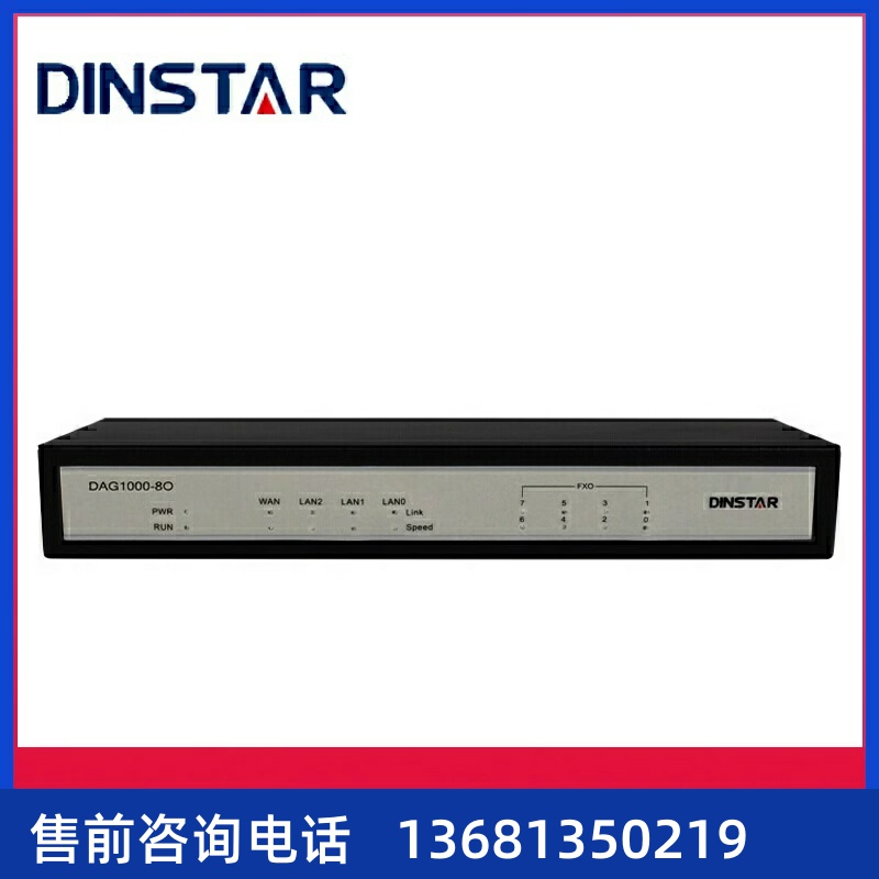 鼎通达语音网关 8FXO网关 SIP/IP/电话网关 IAD 8路