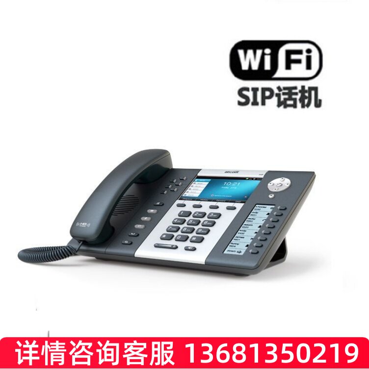 简能A68W AC支持九方会议32线彩屏WIFI的IP电话机BLF等功能