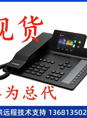 华为 eSpace 7910 7910-C 7920 7950 7960 SIP IP POE 网络 华为