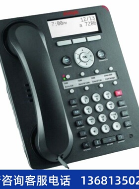 Avaya IP500 V21408  9508 Avaya Digital Telephone (700469851)