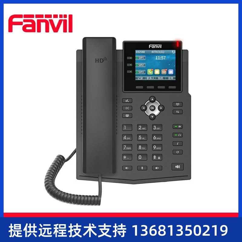 Fanvil方位X3V SIP话机网络电话机IP话机 支持wifi、接收视频通