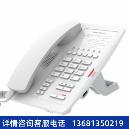 【原装正品】H3 Fanvil/方位 SIP IP电话机星级酒店客房专用SIP网
