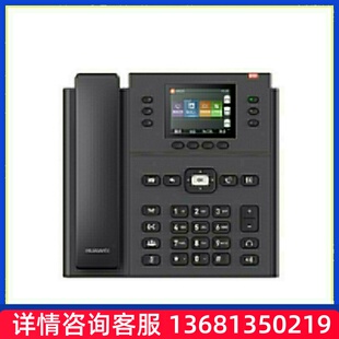 华为- 7920IP话机网络电话机2.8英寸彩色显示屏支持POE供电