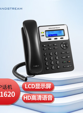 Grandstream潮流GXP1620  IP语音电话 桌面办公电话机 SIP话机