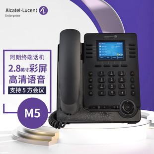 桌面电话机 ALCATEL M5企业级中端IP话机 办公网络电话 SIP电话