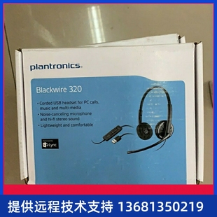 耳机 Plantronics C320 缤特力 USB电脑耳麦 客服话务员语音头戴式