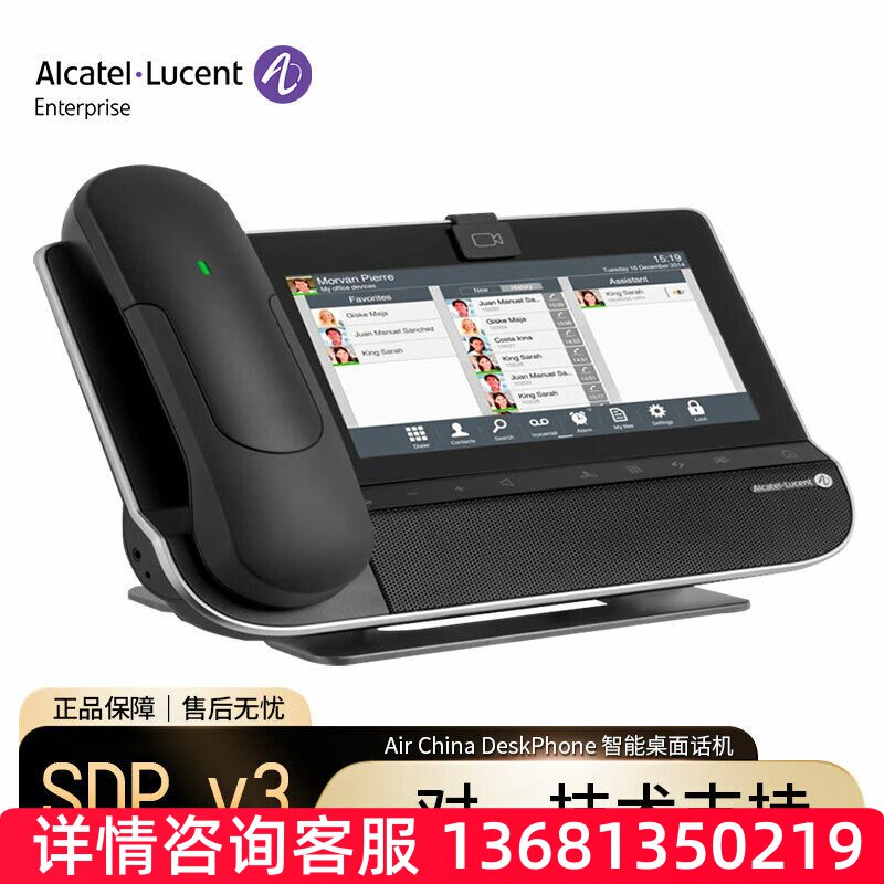 阿尔卡特（ALCATEL）智能桌面话机双千兆网口蓝牙手柄IP电话全触