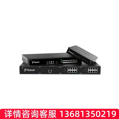 Yeastar朗视星纵sip电话服务器S20/S50/S100/S300/P550/P560/P570