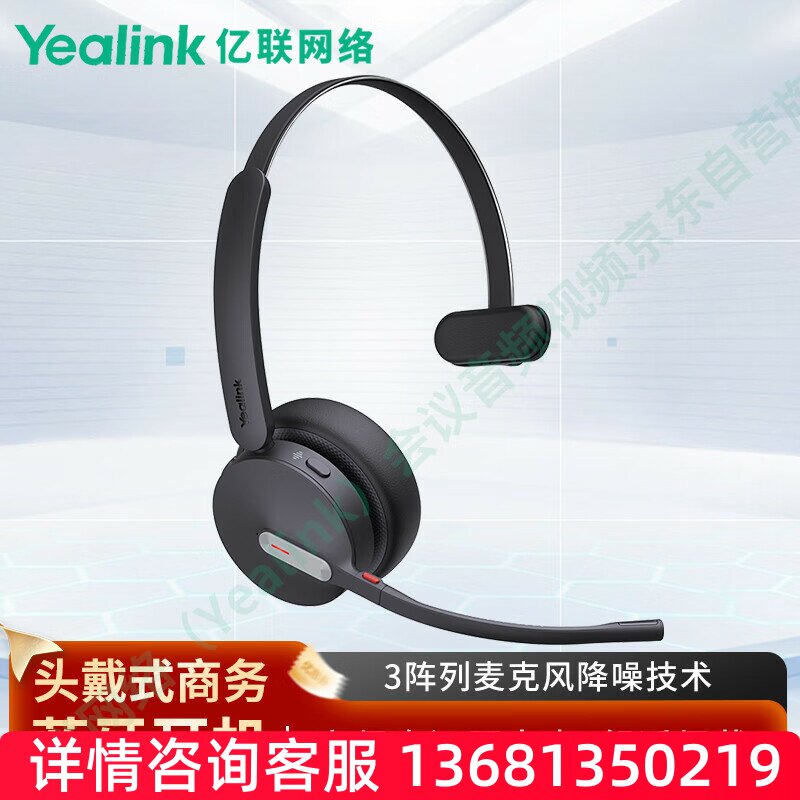 亿联网络（Yealink）BH70 Mono Teams USB-C/A会议办公话务耳机Te